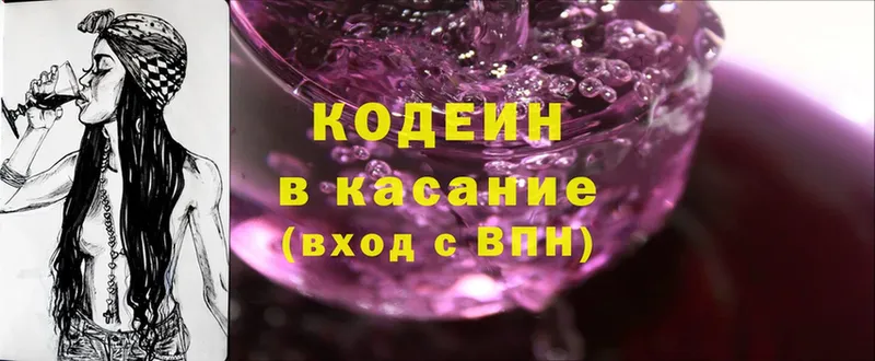 Кодеиновый сироп Lean напиток Lean (лин)  Горняк 