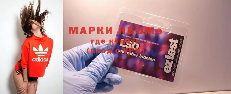 Марки NBOMe 1500мкг  закладки  Горняк 