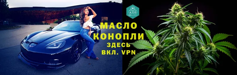 Дистиллят ТГК THC oil  Горняк 